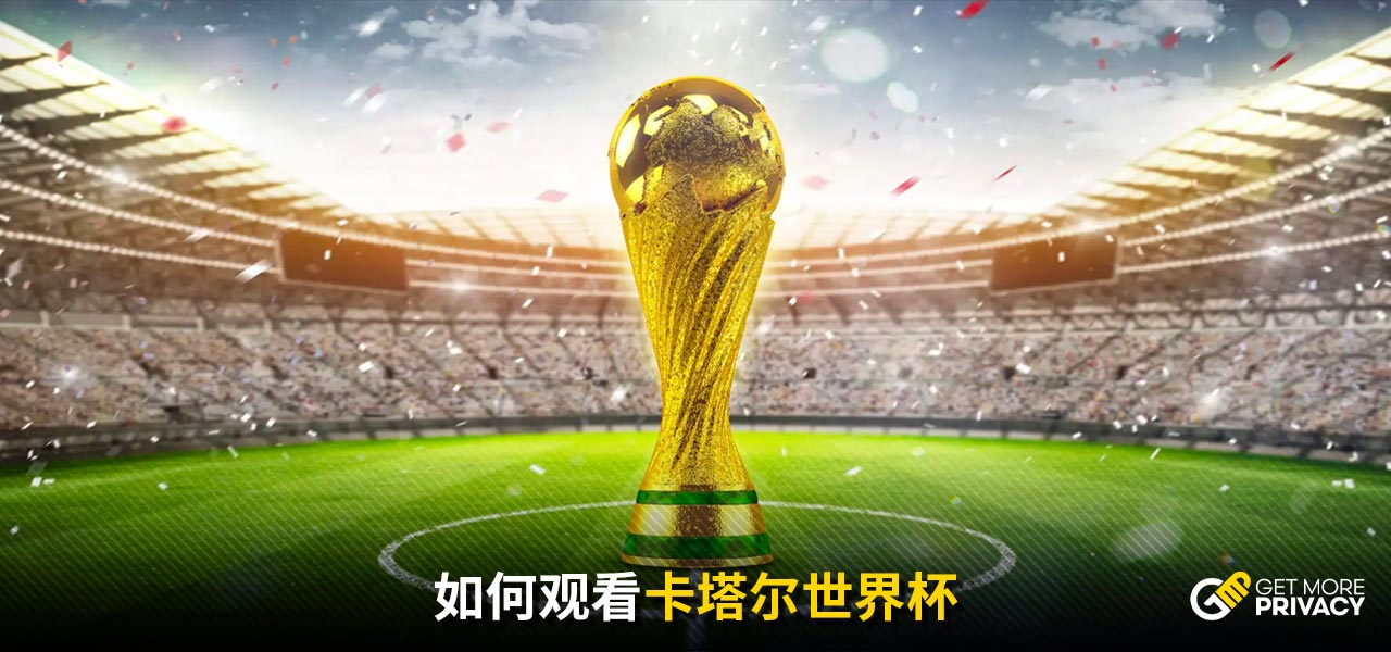 在足球比賽 在足球比賽